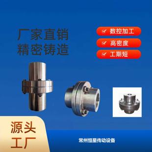 YLD钢联轴器凸缘凹缘铸铁螺丝连接盘电机法兰连接器钢靠背轮一对