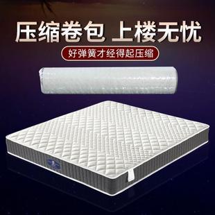 真空卷包压缩床垫2米x2米2.2m席梦思薄款 18cm厚12 独立弹簧床垫15