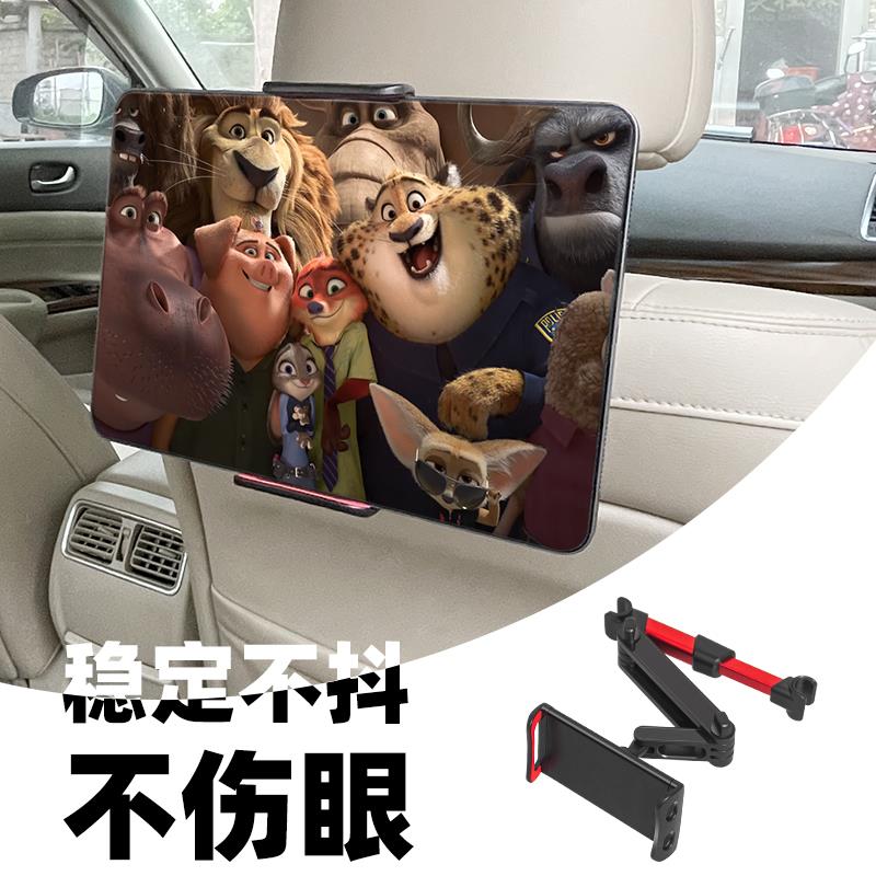 车载平板支架汽车后排后座头枕ipad手机架通用伸缩平板固定支撑架