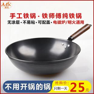 熟铁炒锅家用轻便不粘锅炒锅家用32cm电磁炉专用铁锅炒锅已开锅