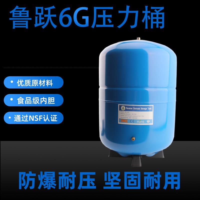 鲁跃11G压力罐纯水机净水器配件6G加仑储水桶/直饮水机储水罐包邮