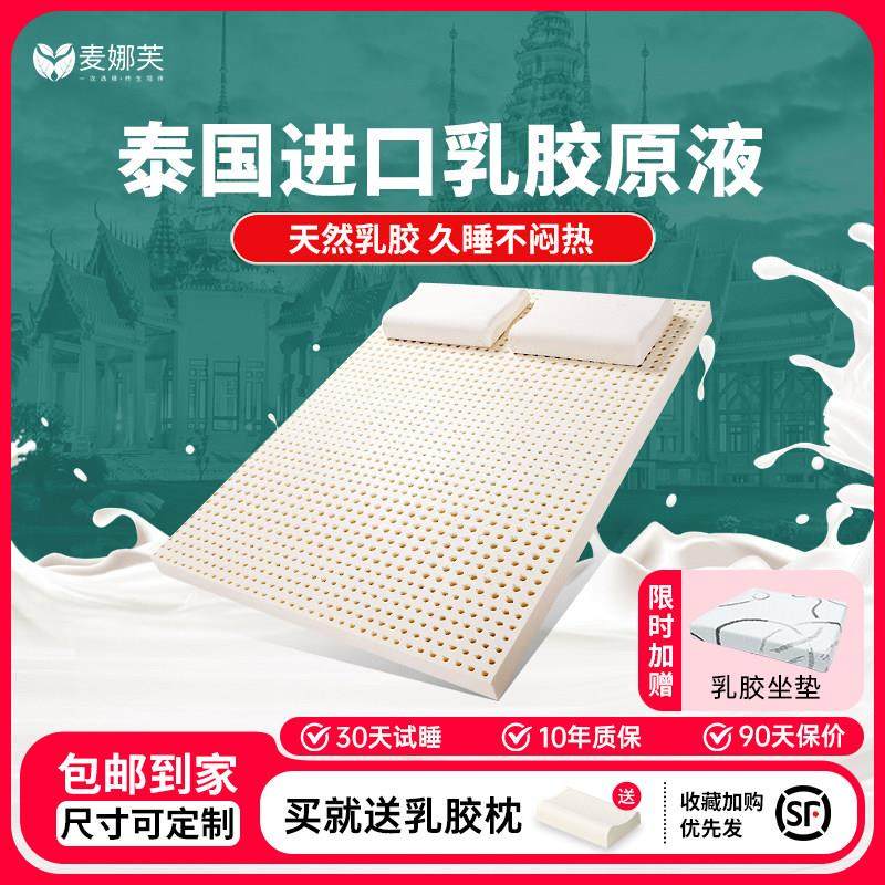 乳胶床垫1.8m床定做纯5cm泰国进口天然原液橡胶床垫1.5米定制