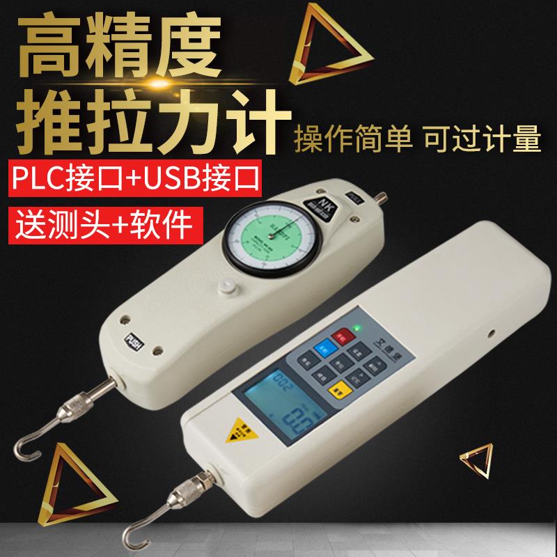 艾德堡推拉力计HP-500数显测力计弹簧拉力机测试仪拉力试验机压力