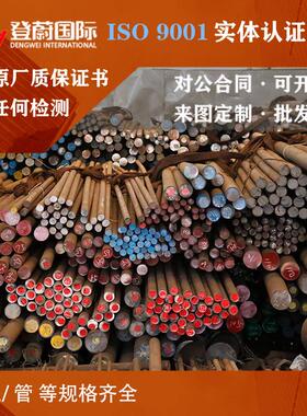 不锈钢 SAF 2205/2304/2906/SS2205/sdx/2507 管钢带圆棒板材锻件