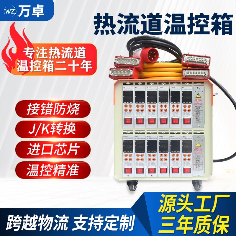 热流道温控箱温控表插卡式智能温控卡模具线温度控制器温控器仪表