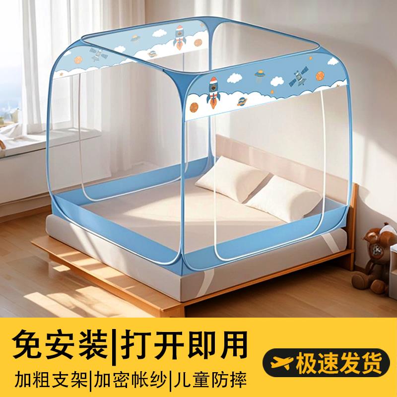 蚊帐蒙古包免安装1米5儿童防摔2025新款家用卧室无需支架全底纹帐