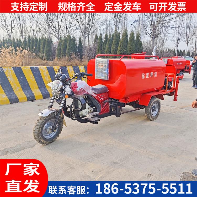 摩托三轮消防车乡镇厂区救援灭火巡逻电动三轮小型水罐消防洒水车