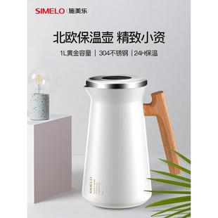 北欧保温水壶暖壶学生用宿舍不锈钢保温壶大容量便携户外家用小型