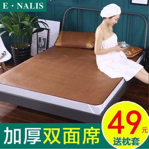 夏季凉席1.8m床双面藤席三件套1.5米双人折叠冰丝席草席子1.2单人