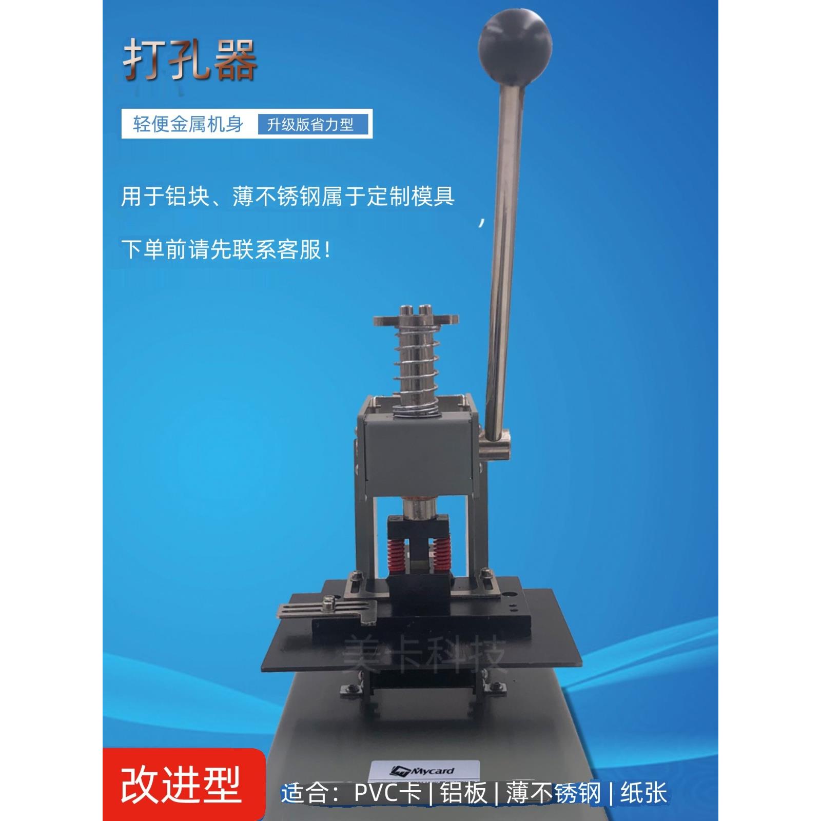 台式pvc打孔机重型打孔器卡片打孔机线路板打孔铝牌标识纯铜挂件