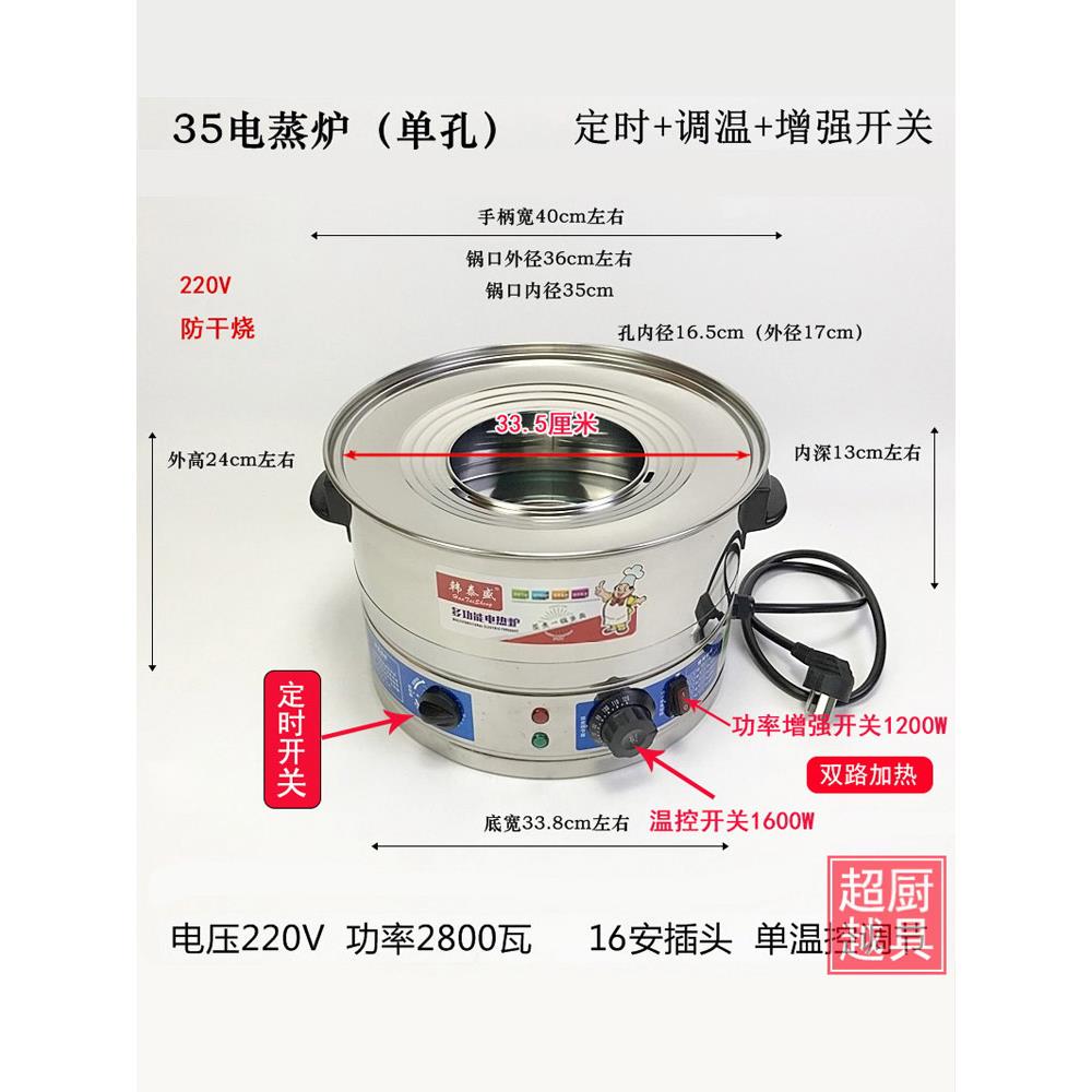 不锈钢电热蒸笼电蒸锅台式电蒸汽炉蒸包炉蒸饭木桶配套蒸饭商用