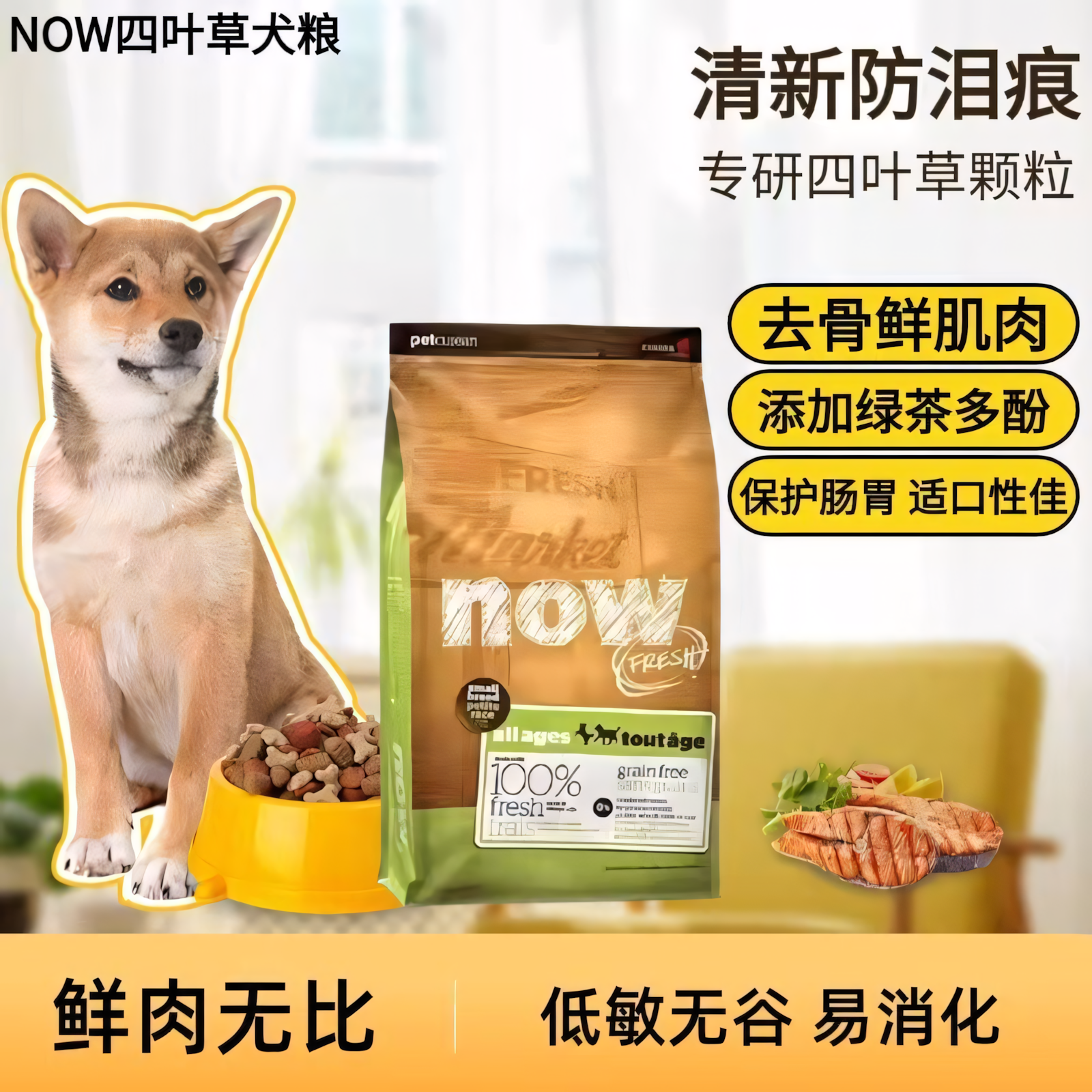 加拿大进口无谷小型天然四叶草