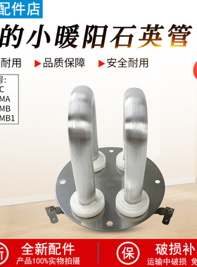 适用美的小太阳暖炉取暖器NPWMC/HPW06M发热盘U型石英加热管600W