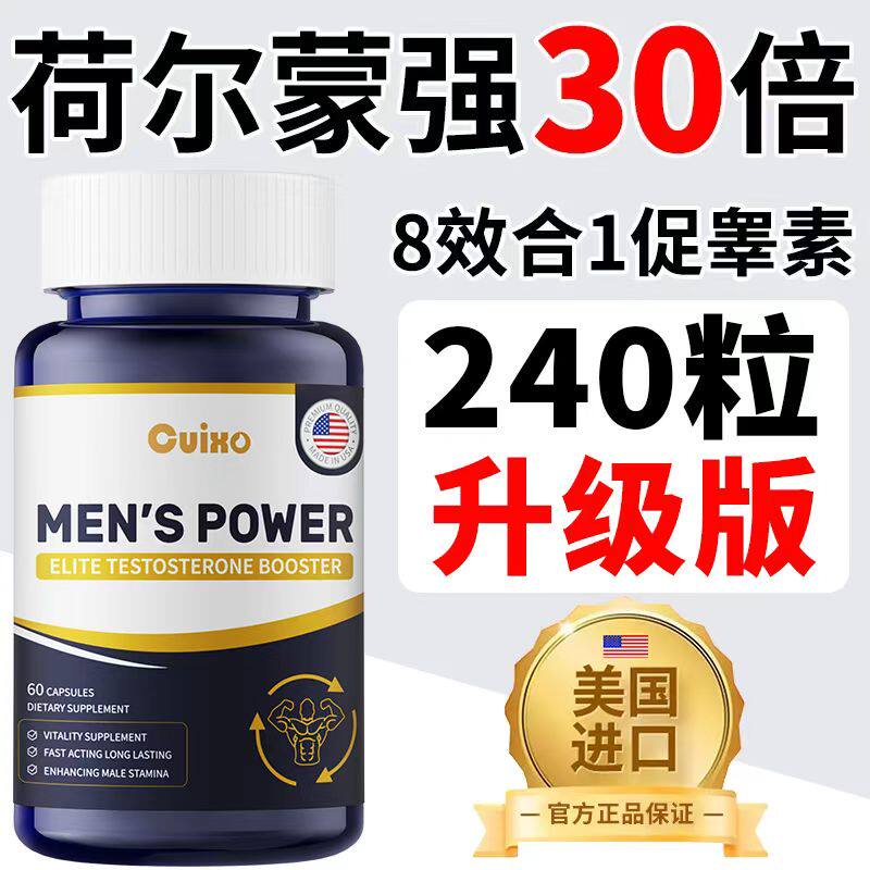 CUIXO美国进口高浓度多效