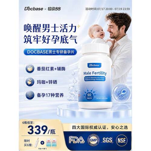 【男性专研】Docbase男士