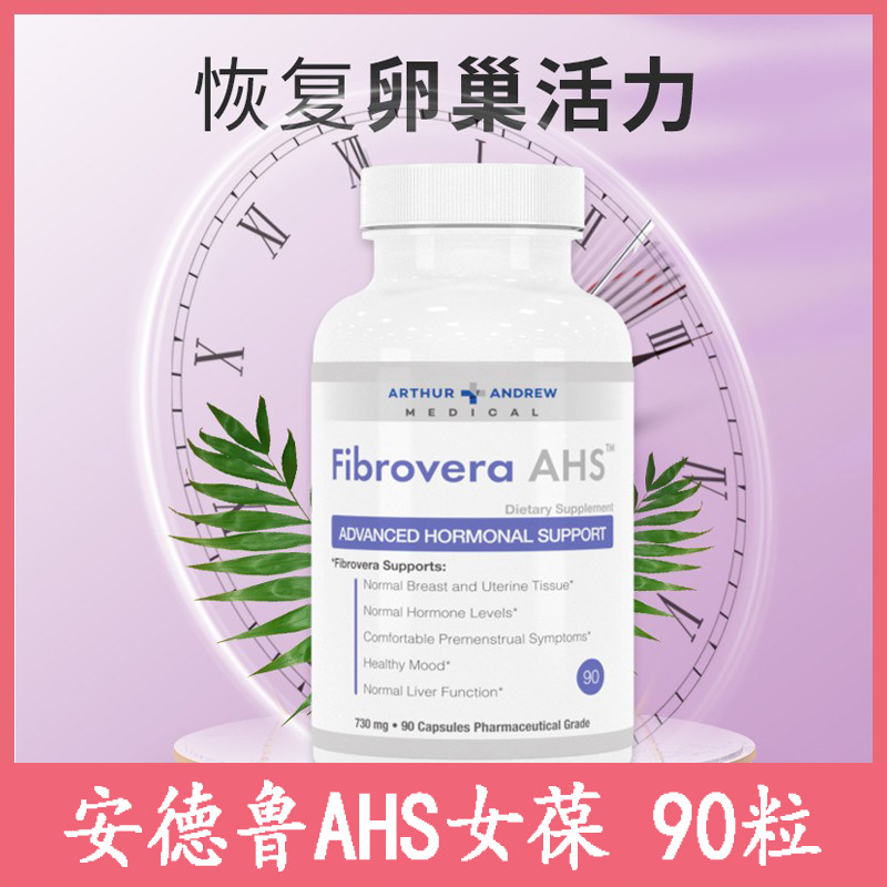 现货美国安德鲁女葆AHS菲