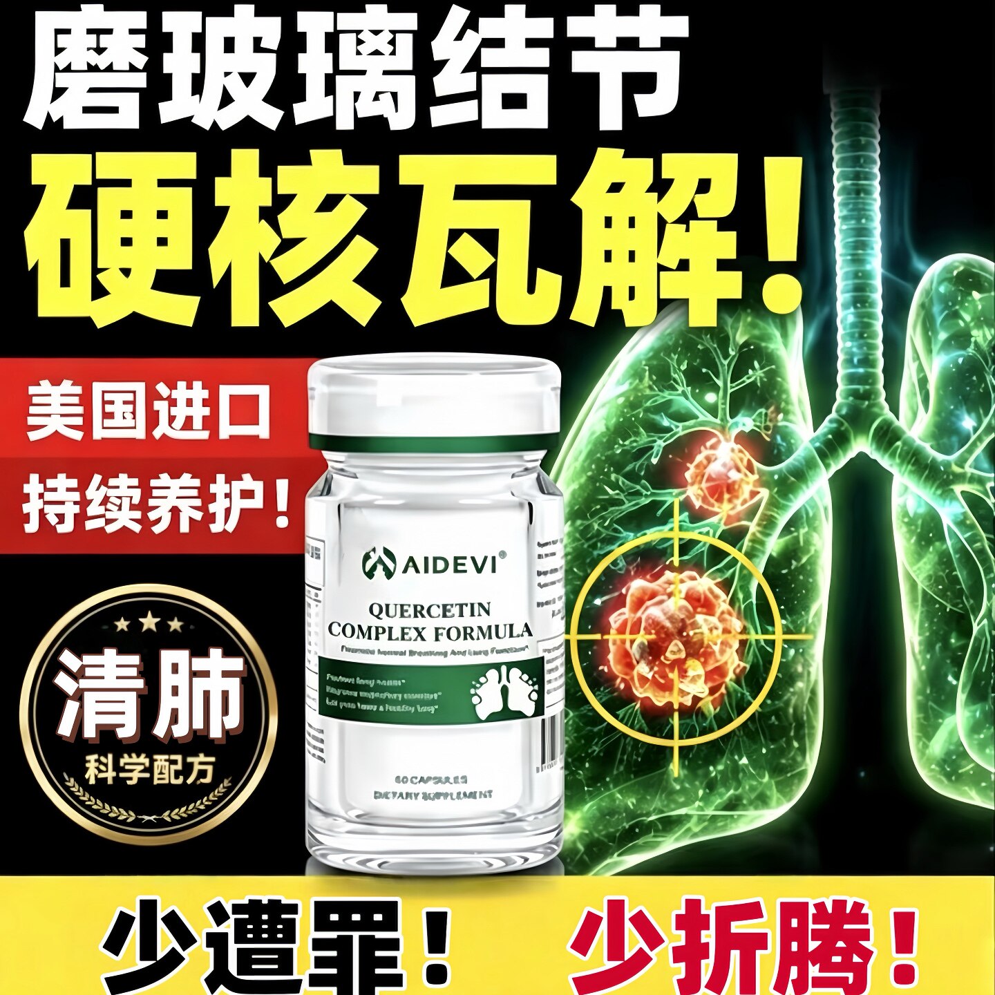 美国进口槲皮素肺结i节消