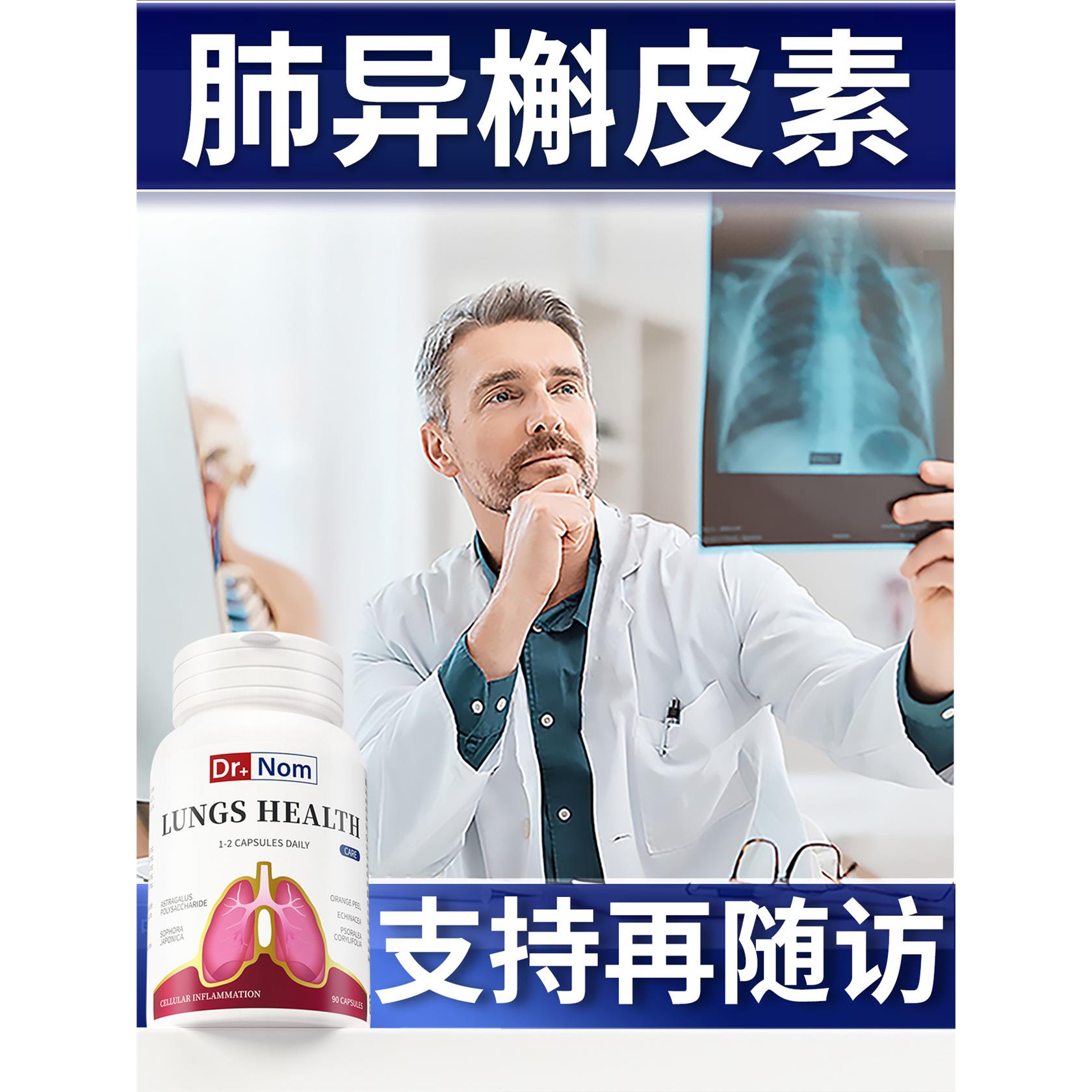 drnom英国进口肺部槲皮素