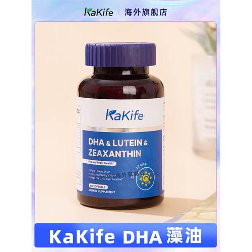 kakife藻油DHA儿童软胶囊
