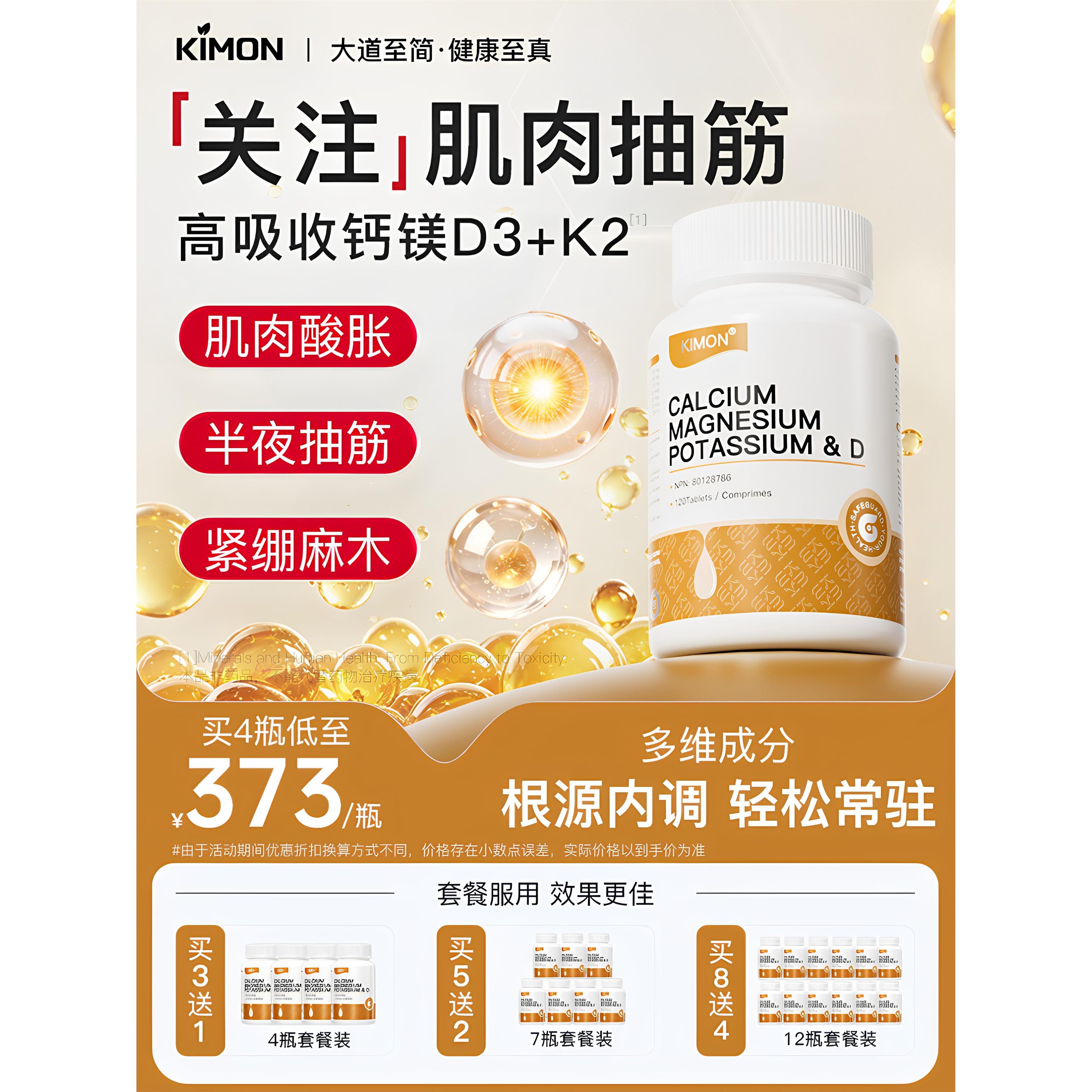 【手脚抽筋】KIMON半夜睡