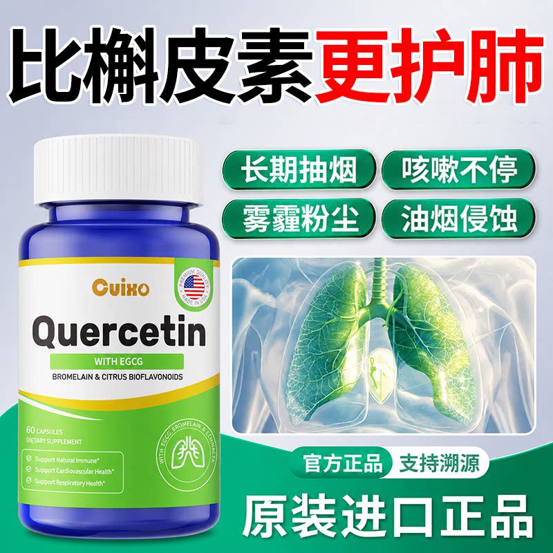 CUIXO美国原装进口素养肺
