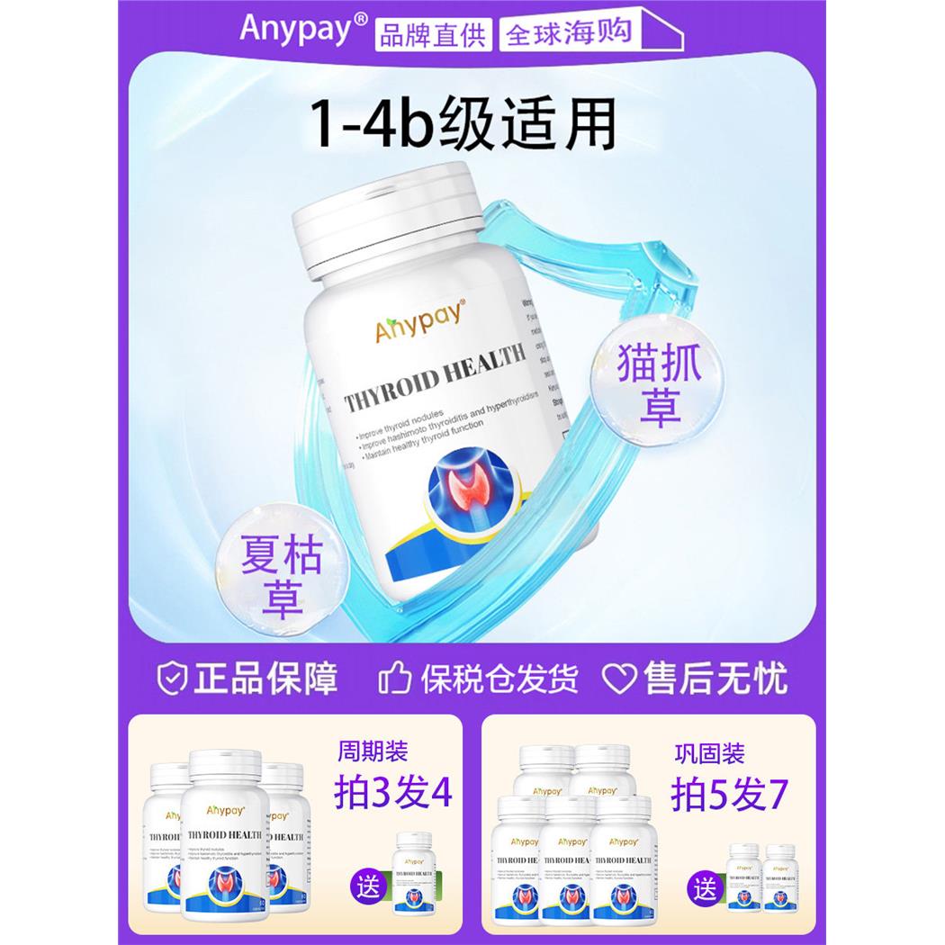 美国进口猫爪草夏枯草正