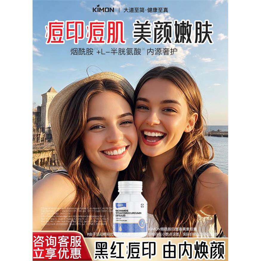 痘印痘肌红黑敏感出油淡