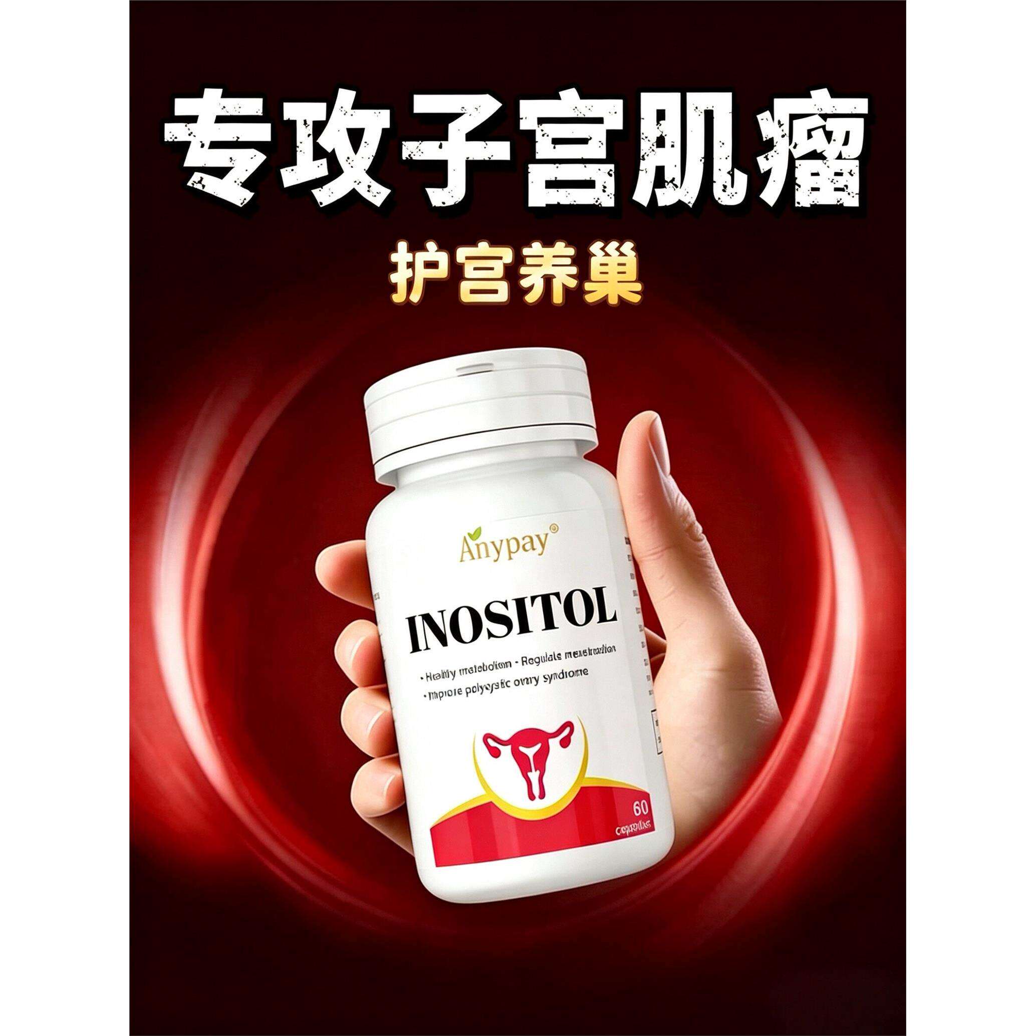 进口消肌瘤子宫卵巢囊肿
