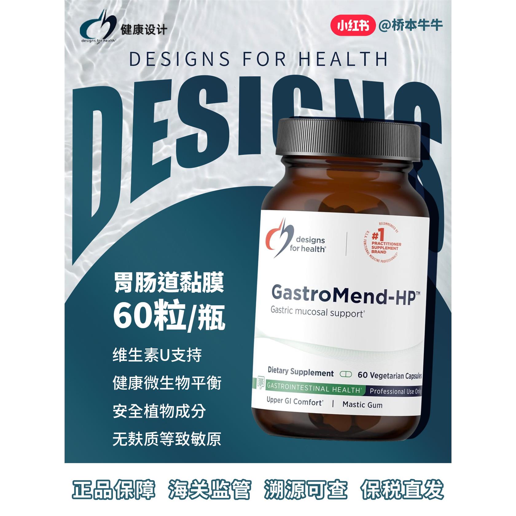 现货美国健康设计Gastrom