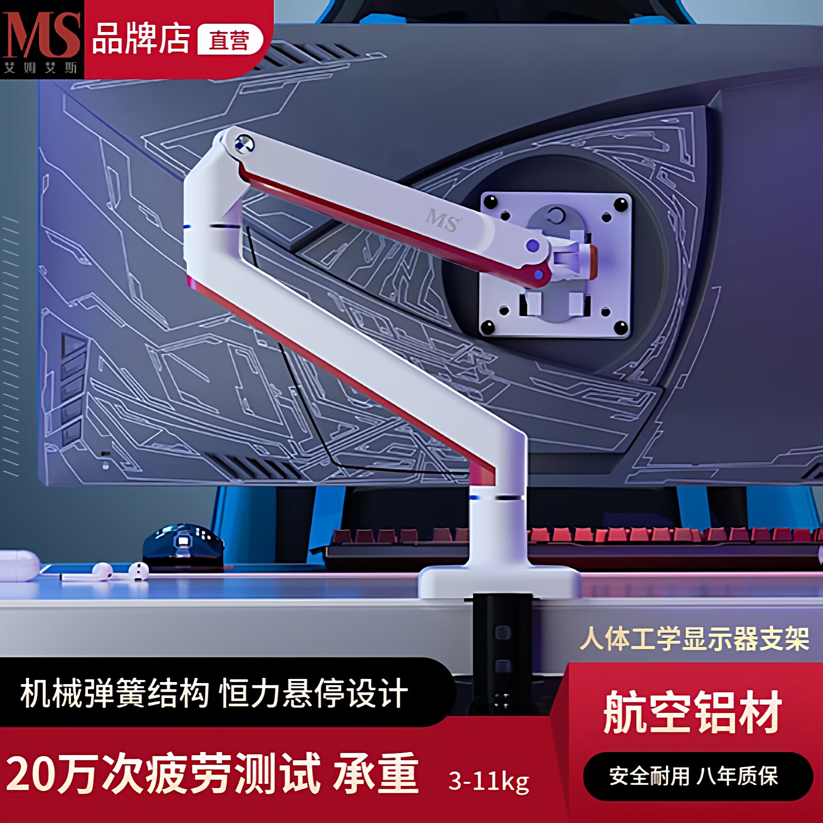 MS显示器支架台式电脑屏幕增高升降悬停机械臂可旋转臂挂桌面底座