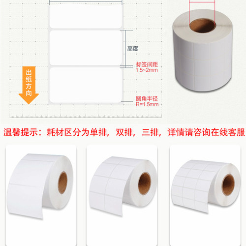 科印整箱铜版纸不干胶30 32 40 50 60 70 80 90 100 120 150标签