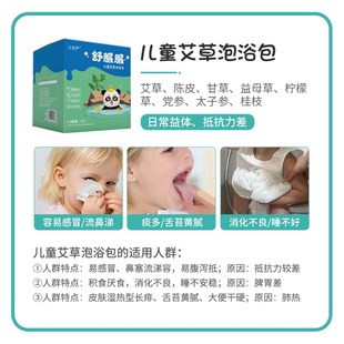 儿童艾草叶泡澡药浴包婴儿宝宝洗澡中药包小孩泡浴包免疫沐浴洗脚