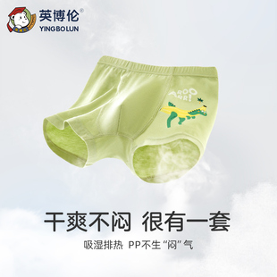 英博伦儿童内裤男童莱卡纯棉四角平角宝宝短裤夏季薄款男孩中小童