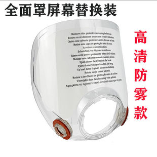 6894鼻罩组合 6800头带更换配件6897头带6800防毒面具配件屏幕