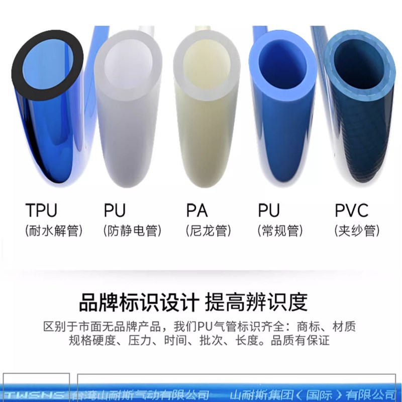 山耐斯PU气管软管8x5mm12x8mm10x6.5透明气动管空压机气管高压管