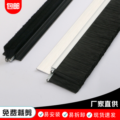 铝合金h型毛刷条定制工业长毛刷防水防尘不锈钢丝长条毛刷尼龙丝F
