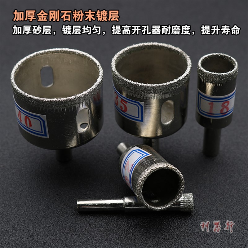 玻璃开孔器金刚石瓷砖陶瓷酒瓶花盆打孔钻孔钻头金刚砂佛珠修圆器