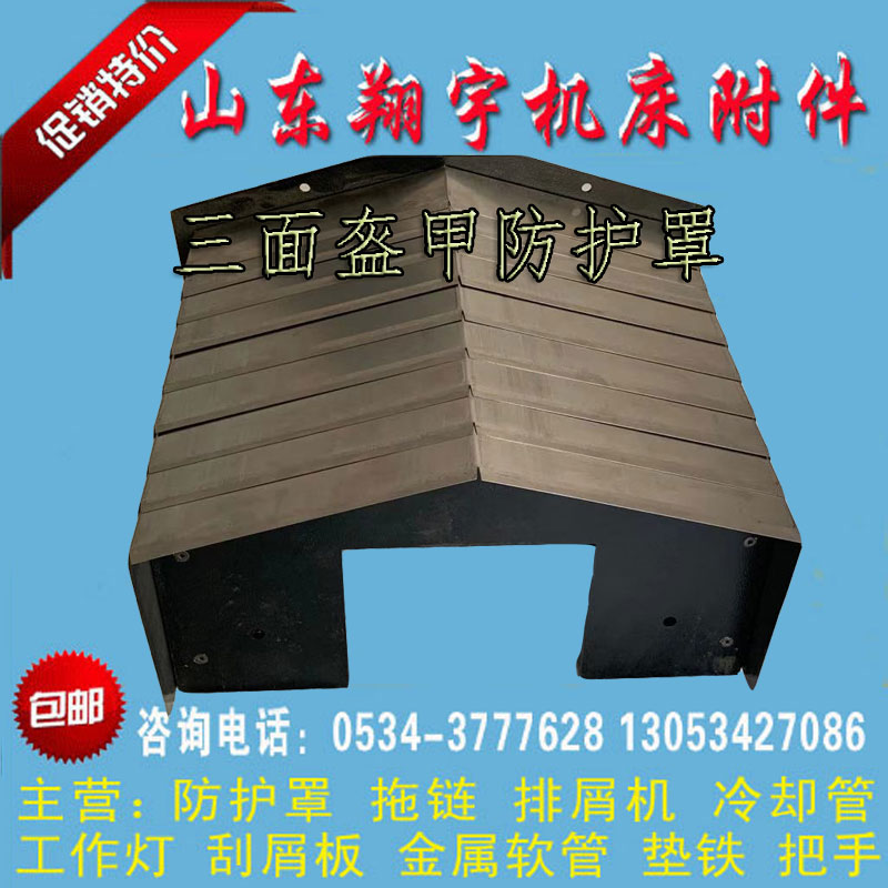 包邮数控机床导轨不锈钢盔甲防尘罩风琴防护罩阻燃防烫铠甲式护罩