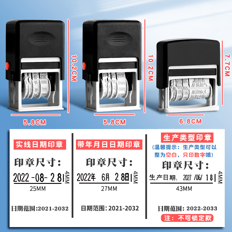 日期印章可调年月日打码机打生产日期小型手持手动回墨纸箱油墨改