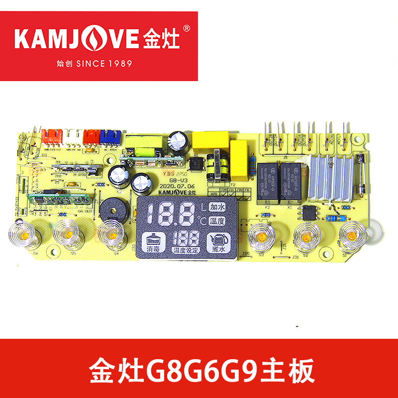 金灶电热水壶原厂配件G6G7G8G9玻璃面板接口加水柱底座维修配件