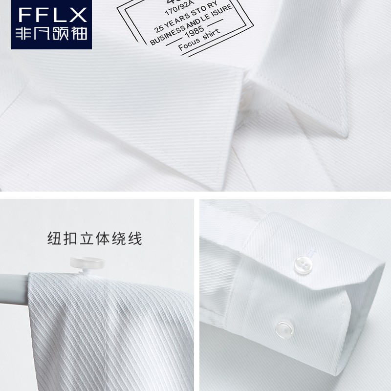 白衬衫男长袖修身免烫商务正装上班伴郎抗皱加绒加厚保暖西装衬衣
