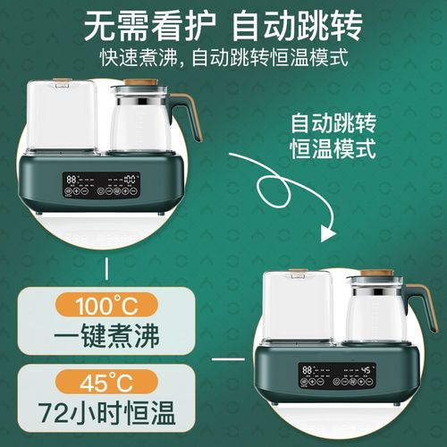 恒温水壶婴儿冲奶专用家用热水壶奶瓶消毒一体温奶器暖奶器二合一
