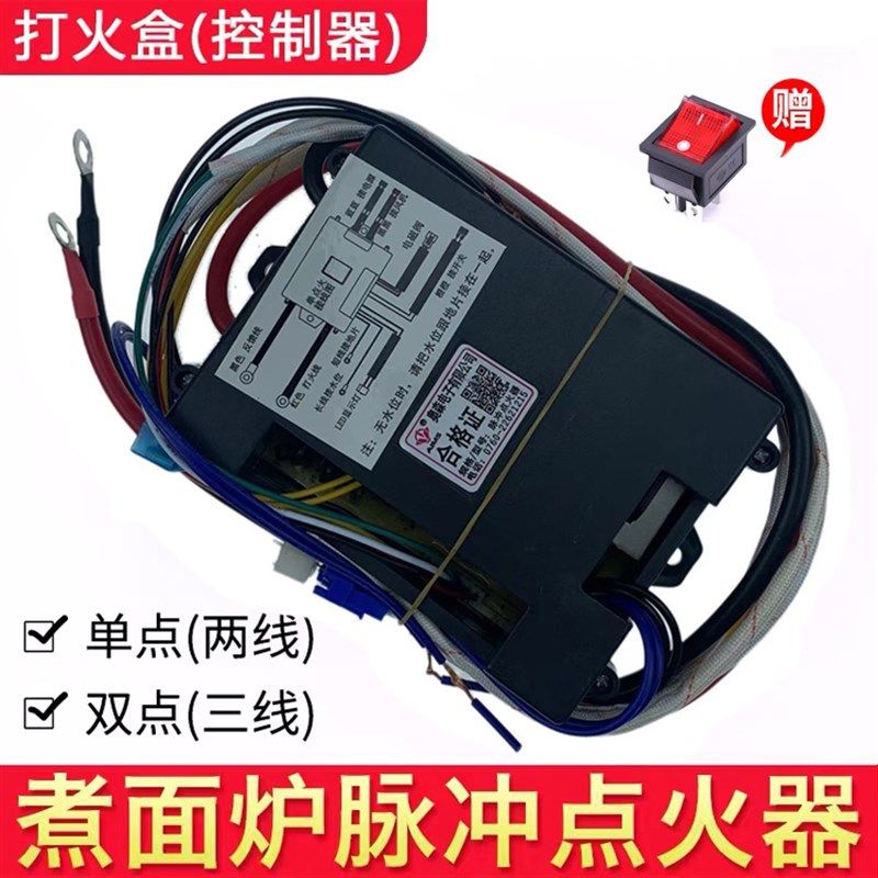 煮面桶控制器正腾商用蒸包炉奥森脉冲点火器开关汤面锅配件商用
