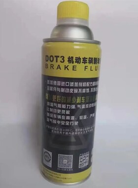 制动电动车国标型号DOT3碟刹油500g适合25万左右汽车使用保护刹车