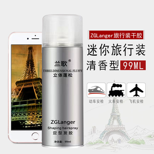 小瓶发胶过安检旅行装发胶清香定型喷雾啫喱水cos造型蓬松发泥蜡