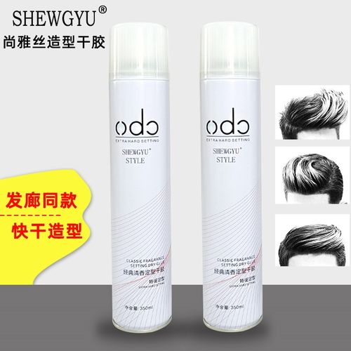 尚雅丝obo发胶蓬松持久定型喷雾男士卷直造型啫喱水发廊清香干胶