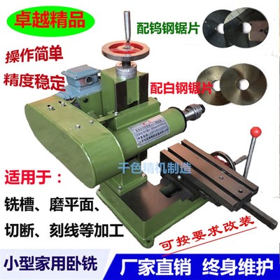 X1514卧铣床小型简易仪表铣槽机纯铜电机平面磨床切割机铣扁机床