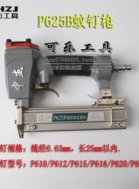 中杰气钉枪F30G/T50直钉枪440K/N851B码钉枪ST38/ST64钢钉枪