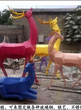 新款切面鹿雕塑房地产别墅草坪几何体块面小鹿摆件玻璃钢抽象小鹿