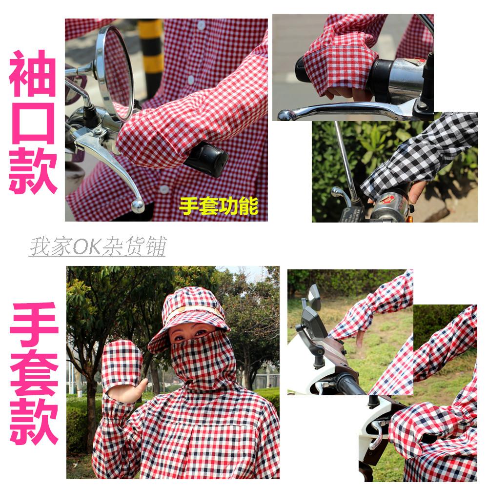 骑车开电动摩托车防晒衣服帽子纯棉遮阳衫手套长款防走光女夏季